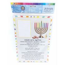 דף הדלקת נרות חנוכה A4 + מקום לתמונה 18 יח | חנות מקוונת ALONIT