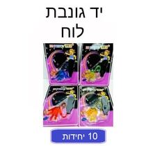 משחק כאפה לילדים 10 יחידות במארז | חנות מקוונת ALONIT