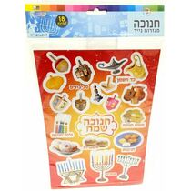 מגזרות נייר A4 חנוכה צבעוני 18 יח | חנות מקוונת ALONIT