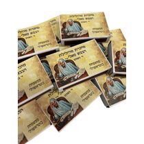 גפרורים ממותג בעיצוב אישי | חנות מקוונת ALONIT