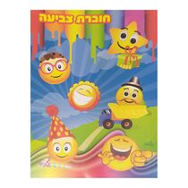 חוברת צביעה ופעילות סמיילי | חנות מקוונת ALONIT