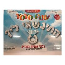 בלון התנשאי לי | חנות מקוונת ALONIT