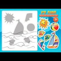 דף הדבקה לקיץ | חנות מקוונת ALONIT