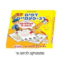 דפים רב פעמים, фото 