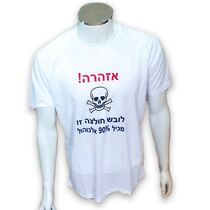 הדפס חולצה לחתונה, фото 