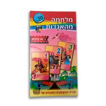 מלחמה - מלחמה מהאגדות | חנות מקוונת ALONIT