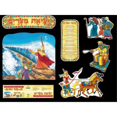 ערכת קישוט וסיפור בהמחשה יציאת מצרים | חנות מקוונת ALONIT