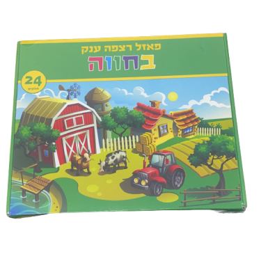 פאזל רצפה ענק 24 חלקים, אופציות: 3 | חנות מקוונת ALONIT