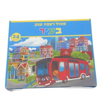 פאזל רצפה ענק 24 חלקים, אופציות: 4 | חנות מקוונת ALONIT