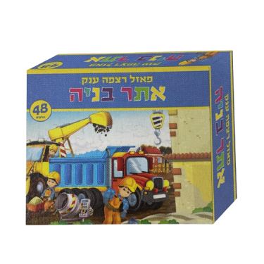 פאזל רצפה ענק 48 חלקים, אופציות: 1 | חנות מקוונת ALONIT