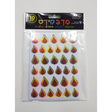 מדבקידס להבה | חנות מקוונת ALONIT