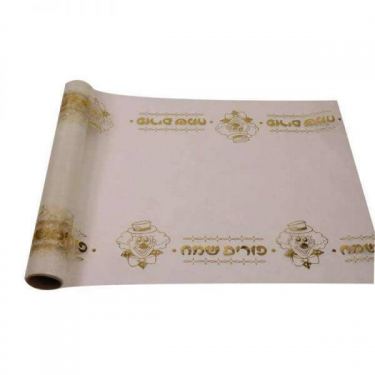 גליל אורגנזה מודפס שמח קרם גליל אורגנזה מודפס שמח קרם | חנות מקוונת ALONIT