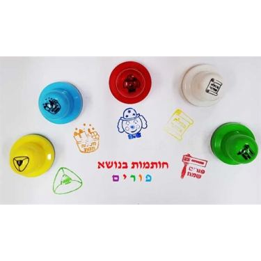 חותמות גומי סמלי פורים חותמות גומי סמלי פורים | חנות מקוונת ALONIT
