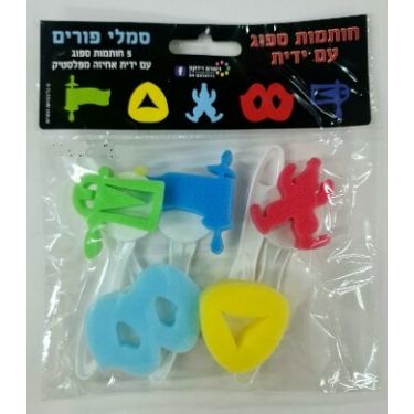 חותמות ספוג עם ידית חותמות ספוג עם ידית | חנות מקוונת ALONIT