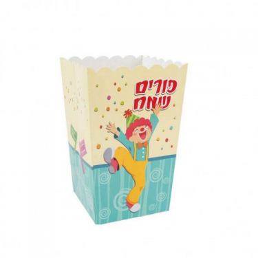 סט 4 יח' קופסת מארז ממתקים ליצן טורקיז סט 4 יח' קופסת מארז ממתקים ליצן טורקיז | חנות מקוונת ALONIT