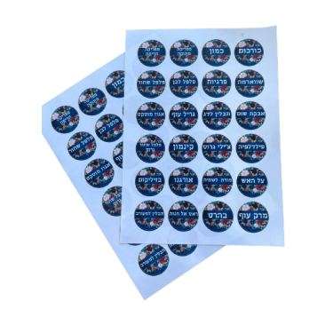 מדבקות תבלינים למיתוג אישי | חנות מקוונת ALONIT