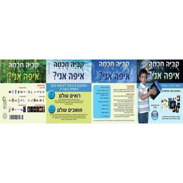 קובייה חכמה איפה אני | חנות מקוונת ALONIT