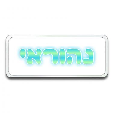 קלמר ממותג בן | חנות מקוונת ALONIT