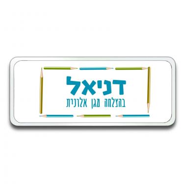 קלמר ממותג עפרונות בן | חנות מקוונת ALONIT