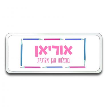 קלמר ממותג עפרונות בת קלמר ממותג עפרונות בת | חנות מקוונת ALONIT