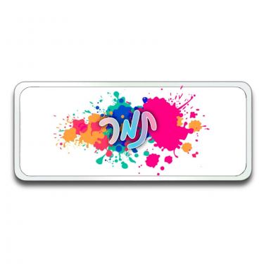 קלמר שפריץ בת | חנות מקוונת ALONIT