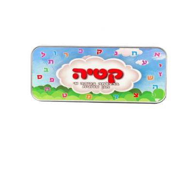 קלמר מתכת מיתוג אישי | חנות מקוונת ALONIT