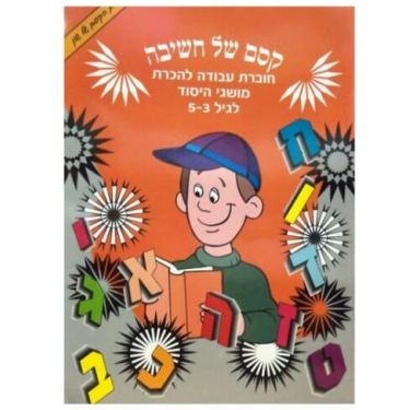 קסם של חשיבה | חנות מקוונת ALONIT