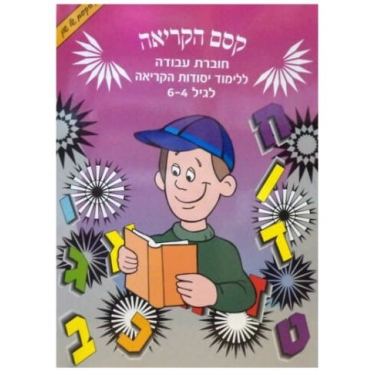 קסם הקריאה-הקסם של שון | חנות מקוונת ALONIT