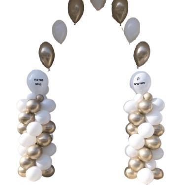 מעמדים גדולים + קשת בלונים | חנות מקוונת ALONIT