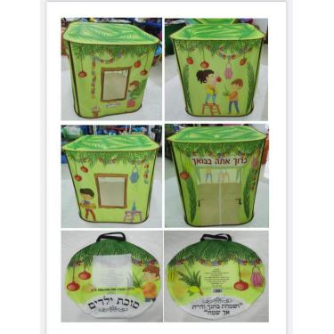 סוכה קטנה | חנות מקוונת ALONIT