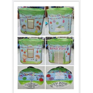 סוכה גדולה 140*140*120 | חנות מקוונת ALONIT