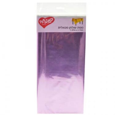 מפת שולחן מטאלית 137X274 סמ - ורוד | חנות מקוונת ALONIT