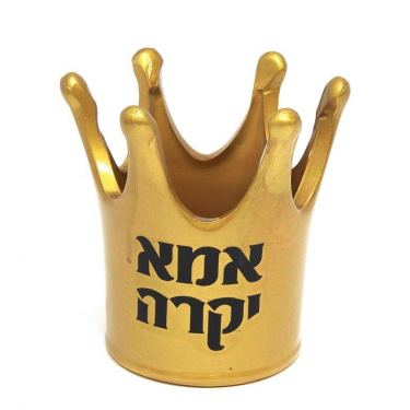 גביע קרמיקה כתר 12 ס"מ זהב "אמא יקרה " | חנות מקוונת ALONIT