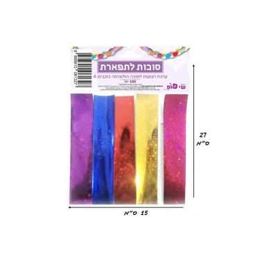 ערכת 100 יח' רצועות לסוכה הולוגרמה כוכבים A | חנות מקוונת ALONIT