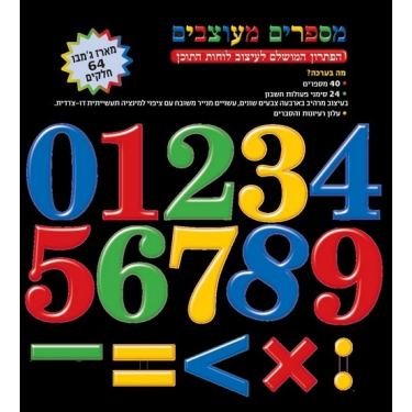 מספרים מעוצבים מארז ג'מבו | חנות מקוונת ALONIT
