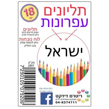 תליונים עפרונות | חנות מקוונת ALONIT