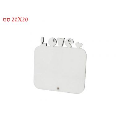 מעמד MDF מרובע LOVE עליון לסובלימציה 20X20 סמ | חנות מקוונת ALONIT