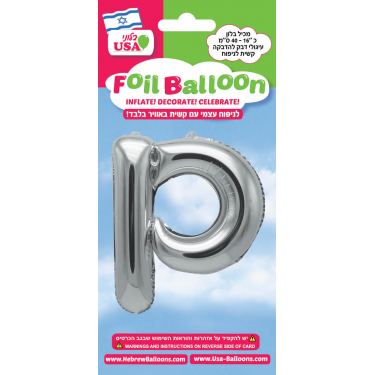 בלון לניפוח אותיות כתב ם | חנות מקוונת ALONIT