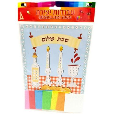 תמונה במדבקות סול שבת שלום 30X21 סמ | חנות מקוונת ALONIT