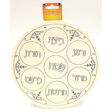 צלחת לבוד פסח 20X20 סמ | חנות מקוונת ALONIT