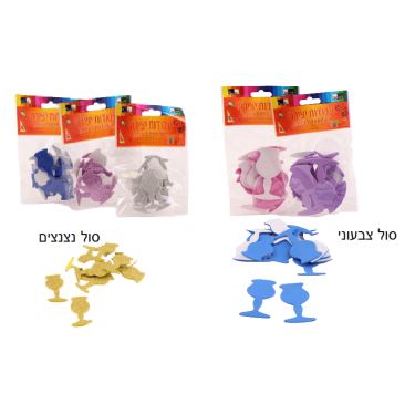 גביע סול נצנץ צבעוני + דבק דוצ 4.5 סמ | חנות מקוונת ALONIT