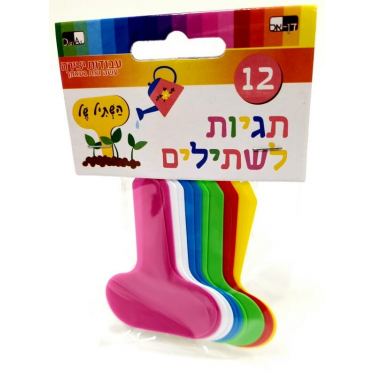 תגית פלסטיק לשתילים צבעוני 7X5סמ 12 יח | חנות מקוונת ALONIT