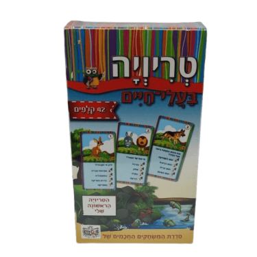 טריוויה בעלי חיים | חנות מקוונת ALONIT