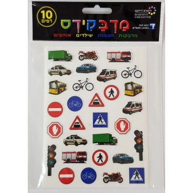 מדבקידס זהירות בדרכים | חנות מקוונת ALONIT