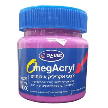 צבע אקריליק איכותיים אומגה לילך 45 | חנות מקוונת ALONIT