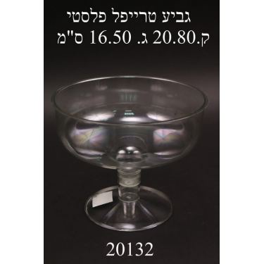 גביע טרייפל פלסטיק ק.20.80 ג. 16.50 ס"מ | חנות מקוונת ALONIT