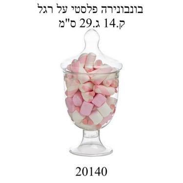 בונבונירה פלסטיק על רגל ק.14 ג.29 ס"מ | חנות מקוונת ALONIT
