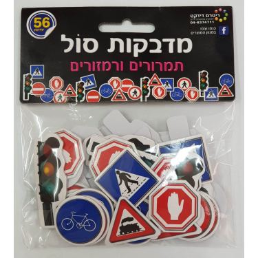 מדבקות סול תמרורים | חנות מקוונת ALONIT