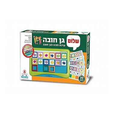 שלום לגן חובה | חנות מקוונת ALONIT