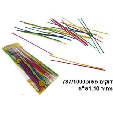 משחק דוקים שקית | חנות מקוונת ALONIT